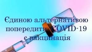 У Прилуках триває вакцинація населення