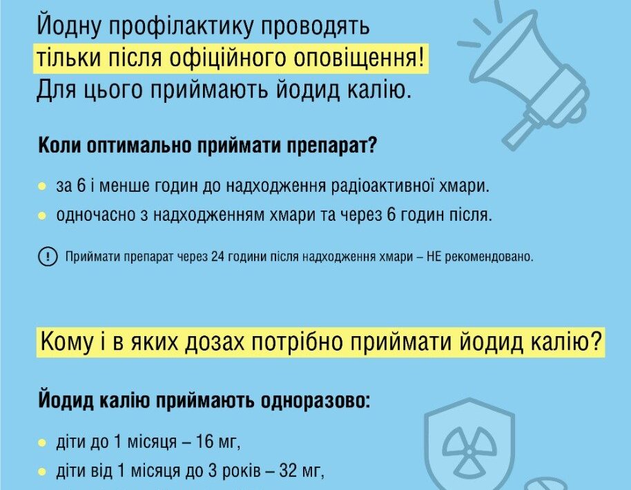 Пам’ятка: йодна профілактика у разі радіаційної аварії