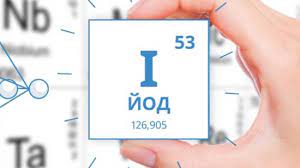 Пам’ятка: йодна профілактика у разі радіаційної аварії