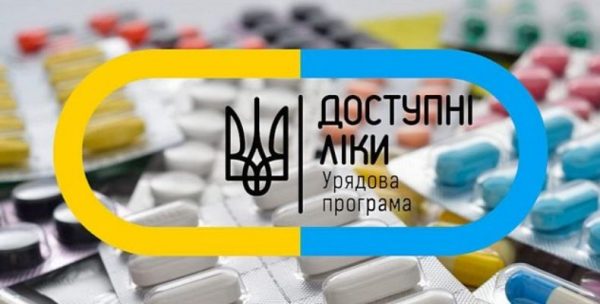 Які ліки пацієнти зі статусом ВПО можуть отримати безоплатно або з частковою доплатою за програмою “Доступні ліки”