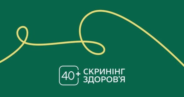 Програми "Скринінг 40+"